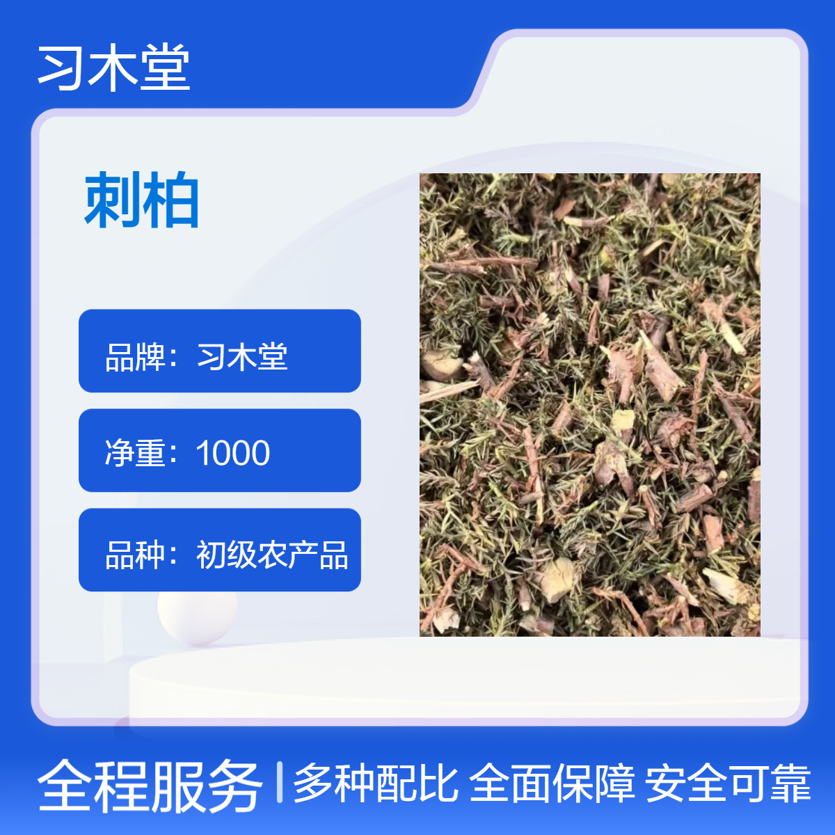批发 中草药 刺柏 黄柏 卷柏 当年新货 无硫 自然晒干 品质好