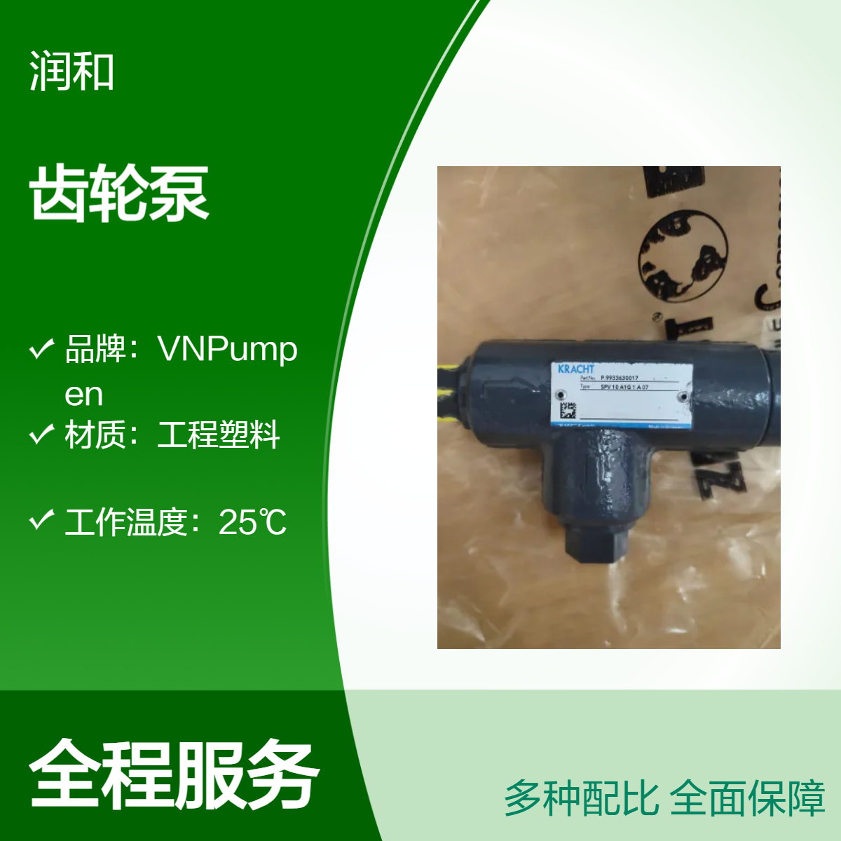 德国KRACHT齿轮泵 25℃耐腐蚀介质输送泵 10kg轻量化设计