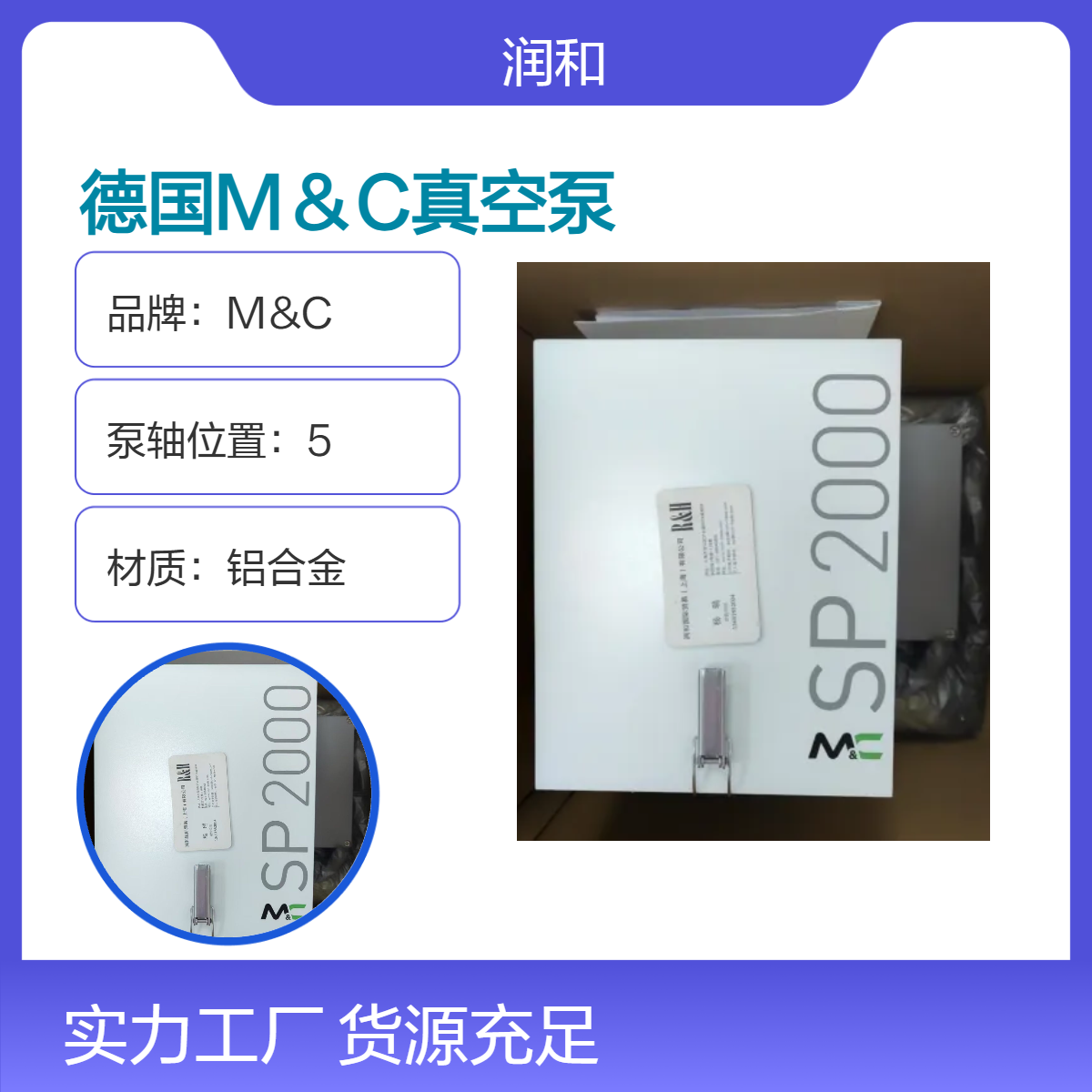 德国M＆C铝合金电动真空泵 半开式叶轮杂质泵 40℃耐温15m充气管