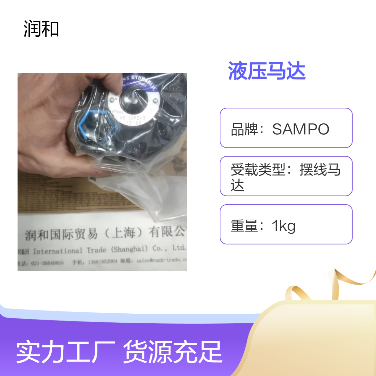 M+S Hydraulic品牌1kg轻量化摆线液压马达 工业设备通用动力组件