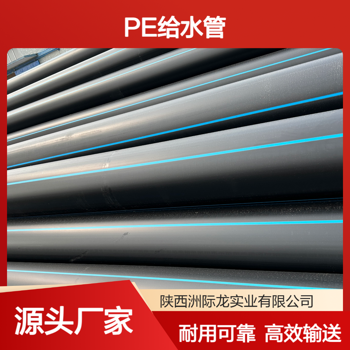 市政工程用 PE给水管 DN200*1.0MPa 20/630 黑色 拖拉管