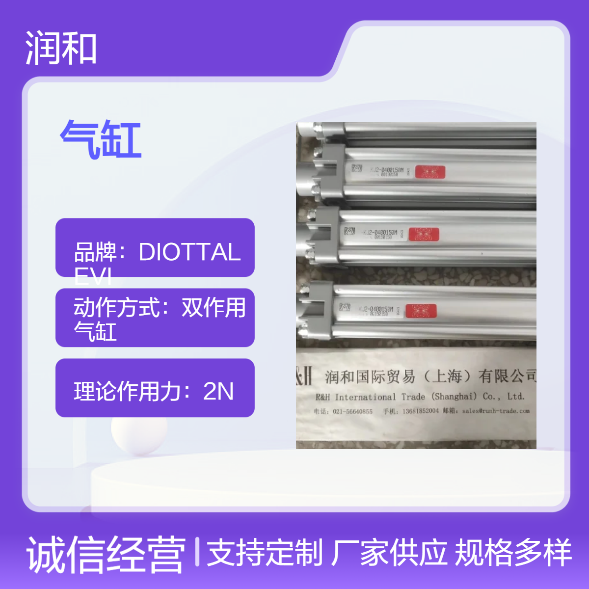 Mec Fluid 2双作用20MPa适用压力3mm接管口径气缸