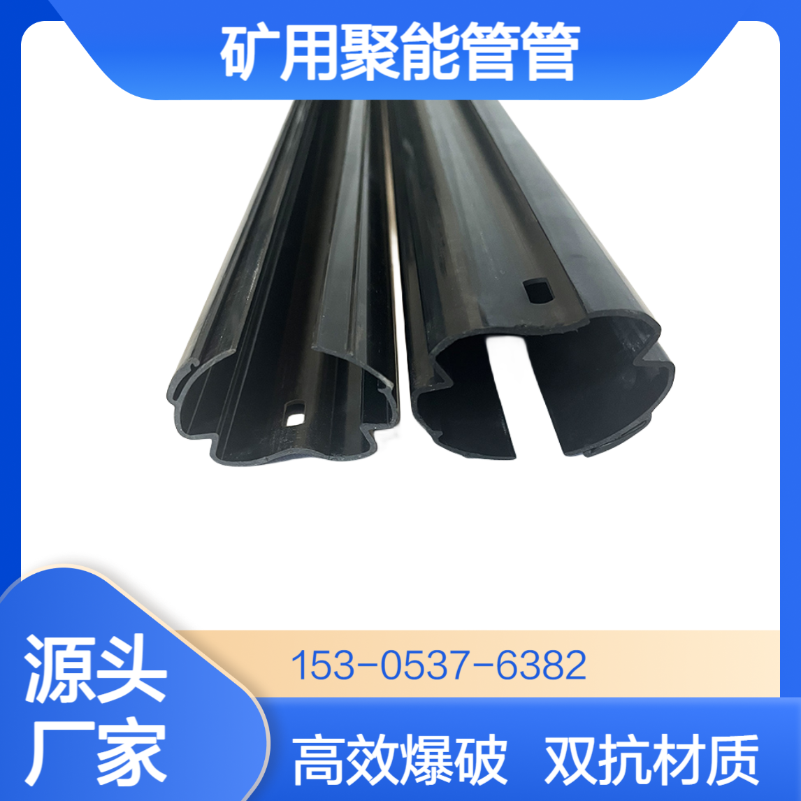 鸿业 42*1500矿用爆破聚能管O型设计装药管一体成型