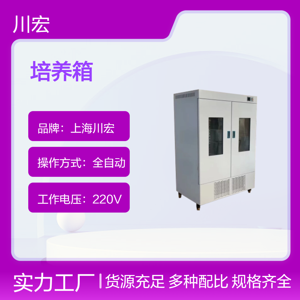 大容量霉菌培养箱MJX-600S实验室细胞微生物恒温植物发芽培育设备