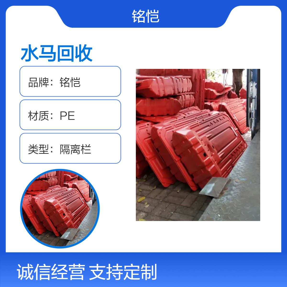 广州铭恺水马回收 广东产红色PE隔离栏 塑胶可提取 包售后