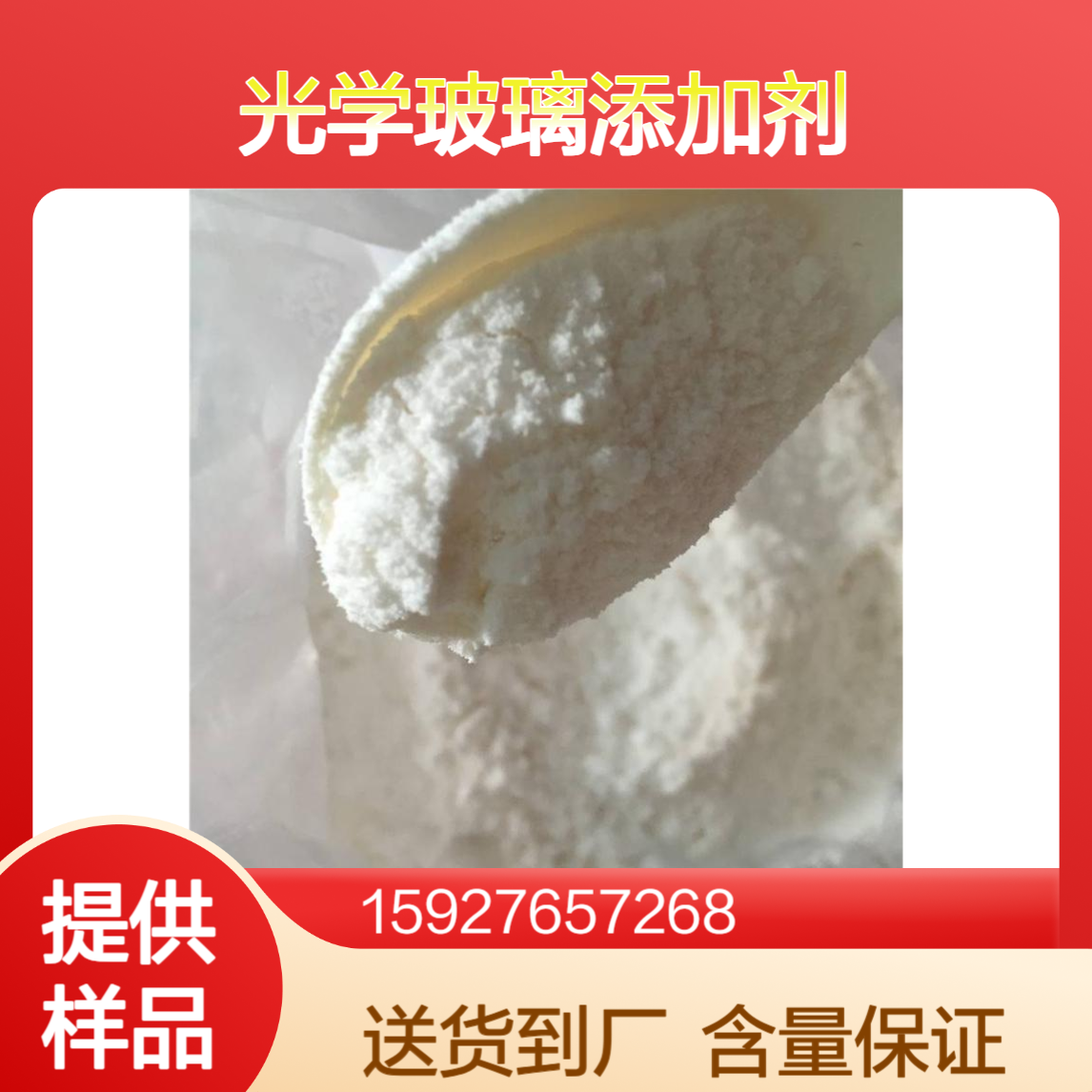 偏磷酸铝 光学玻璃添加剂 金属表面磷化剂 白色粉末 氧化铝含量18-20%