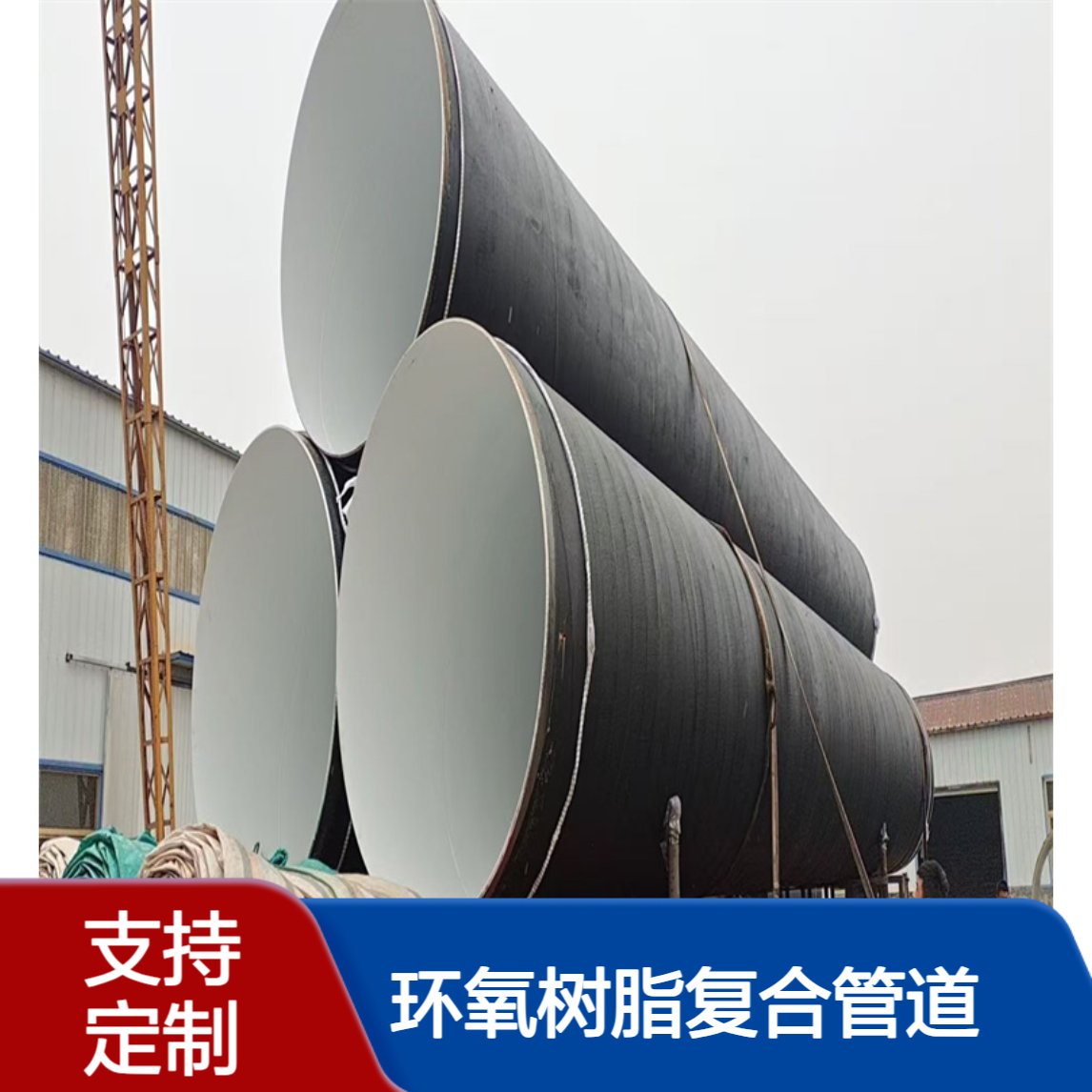 涂塑钢管 小口径 专业制造环氧树脂复合管道 可定制样品