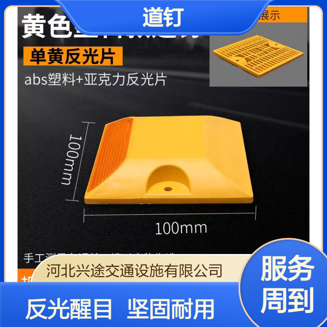 半柱式轮廓标 120mm规格黄白PVC道钉 护栏支架