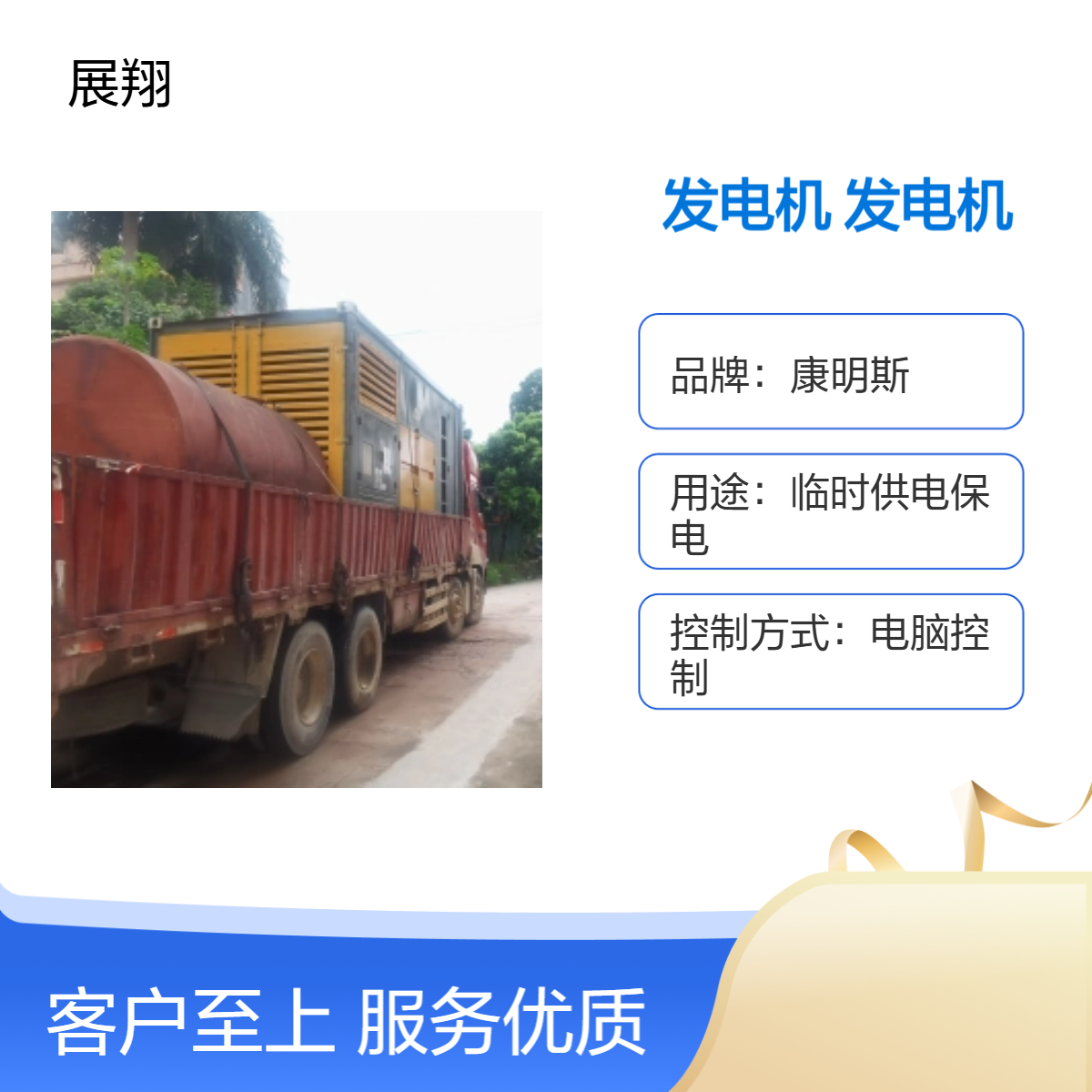 惠阳发电机保养 柴油机维修 电脑控制专业电工全天维保服务