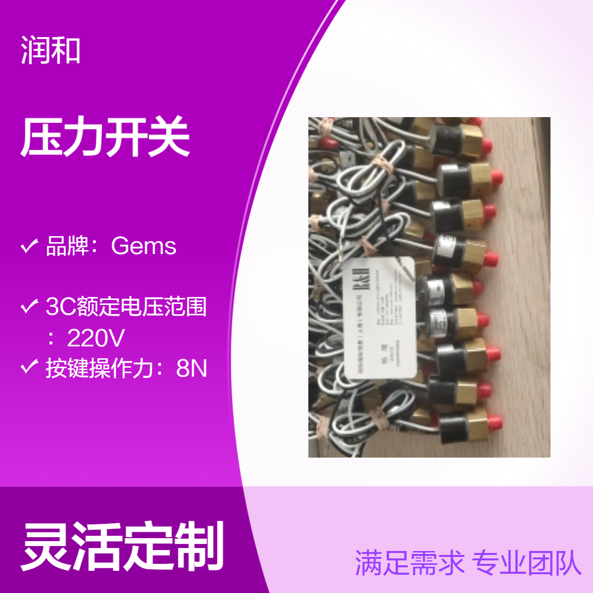 美国NASON品牌压力开关 21m海拔适用 5A耐受电流 15W工作功率