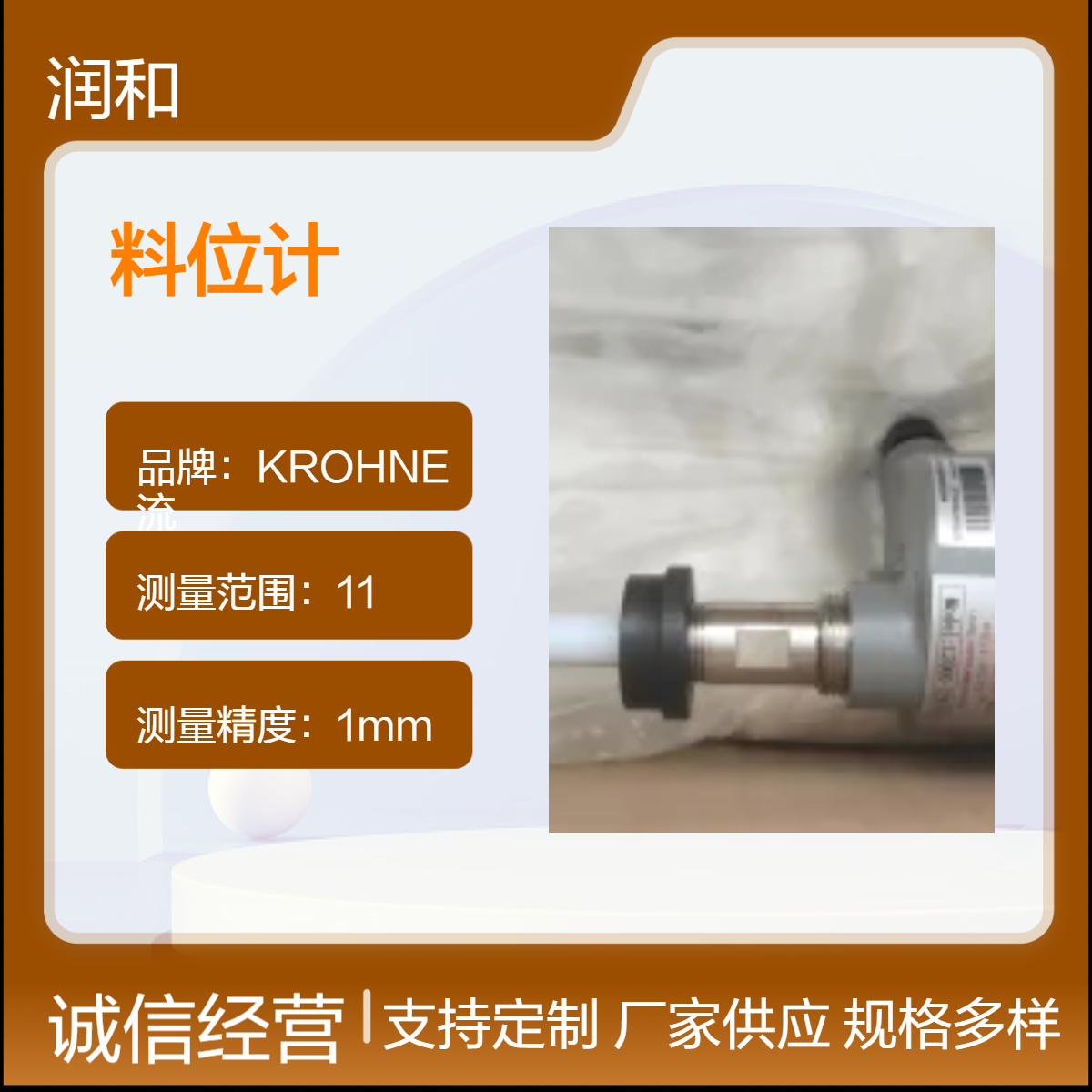 美国PRINCO料位计 5V工作电压 5MPa压力 25℃适用全场景测量