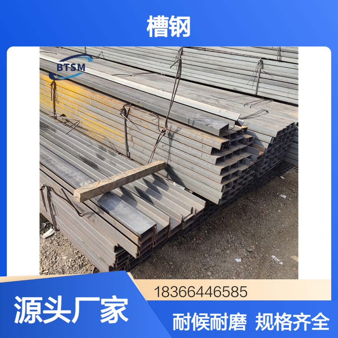 S355J4W欧标槽钢 符合EN标准耐候耐磨 多规格齐全