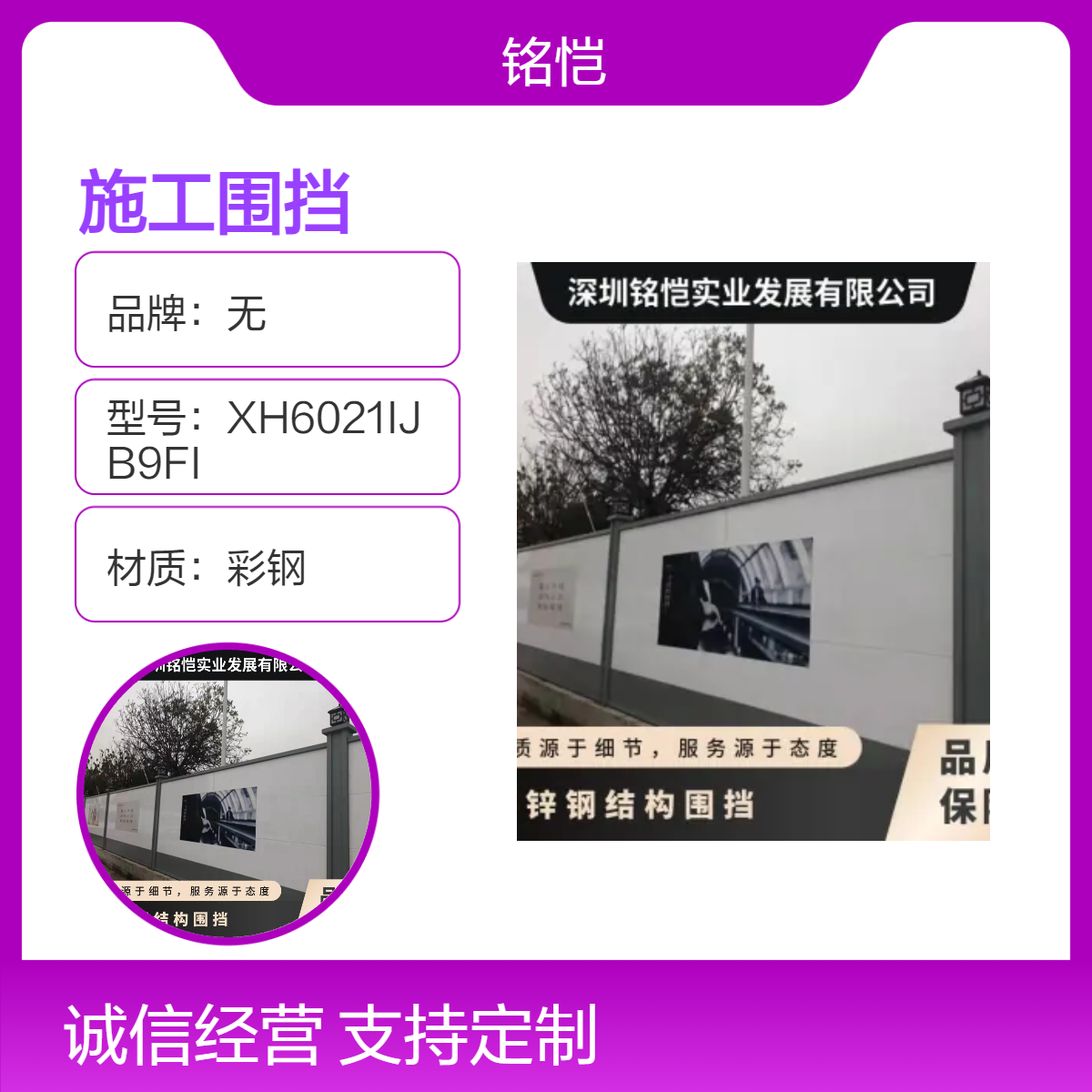 二手A型施工围挡出售 市政工程临时隔离防护栏 工地安全围蔽设施
