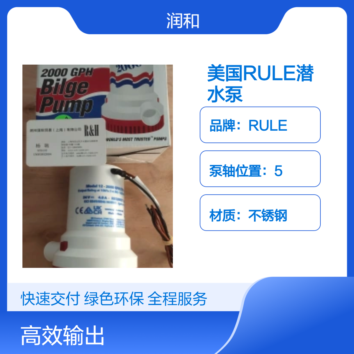 美国RULE多级叶轮潜水泵舱底泵 220V 15MPa高压 12m长充气管 高效抽水