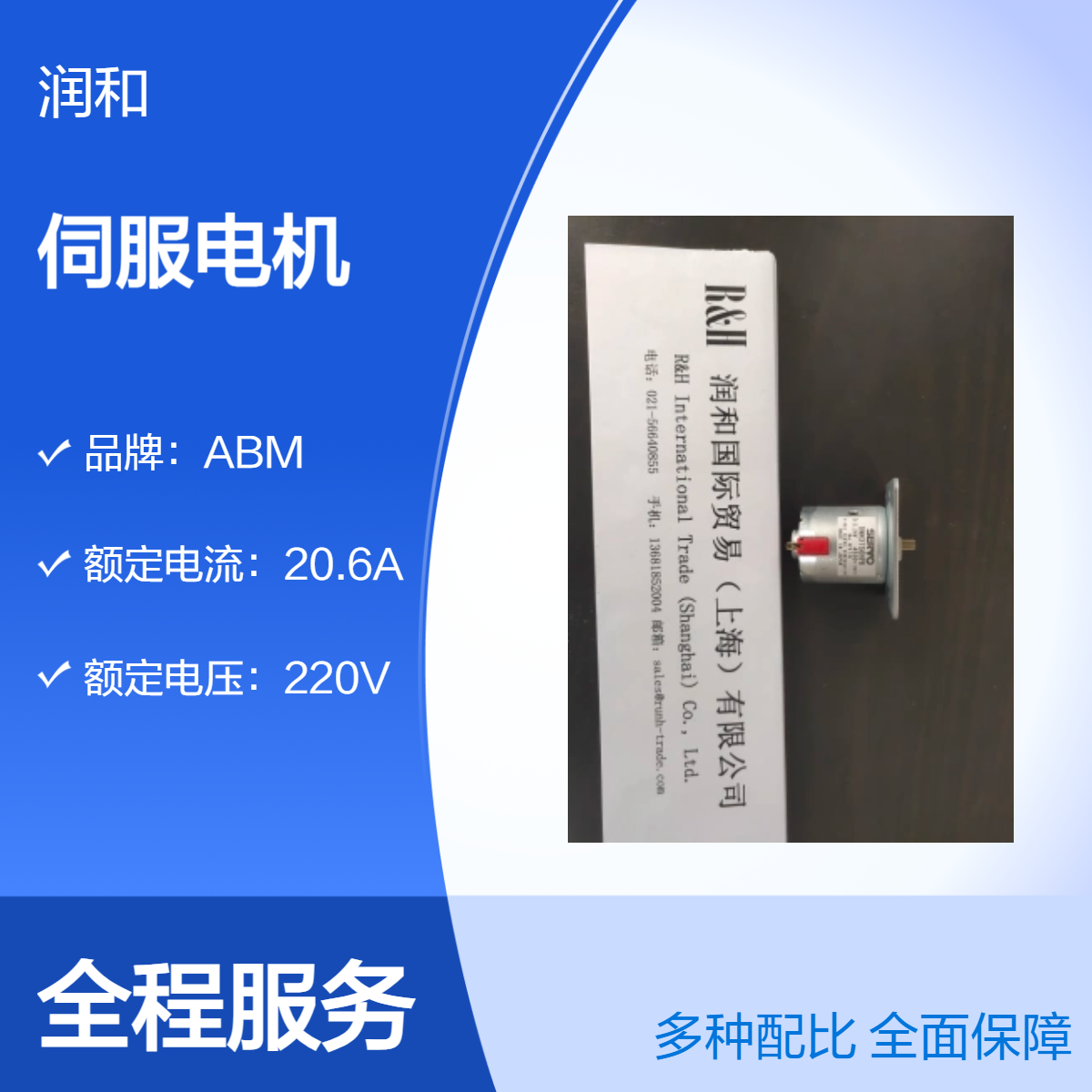 日本SERVO品牌 220V 20.6A 1.4kW高精度工业自动化伺服电机