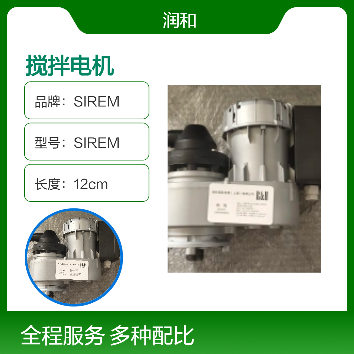 法国SIREM 3G3EV系列12cm盒装搅拌电机 高效稳定工业适用