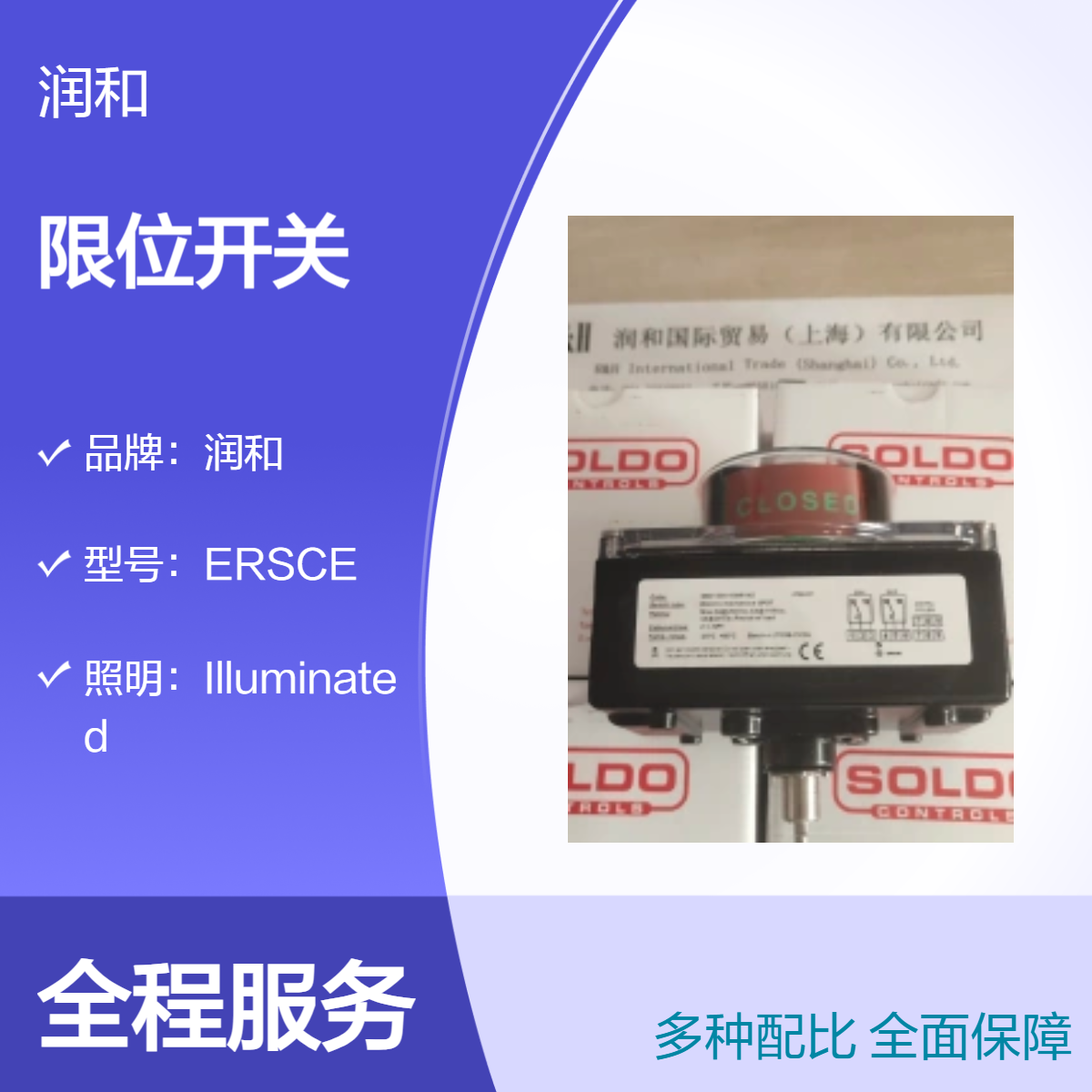 意大利SOLDO限位开关 25A/25VACIP20防护 盒装SB03201-20W01A2
