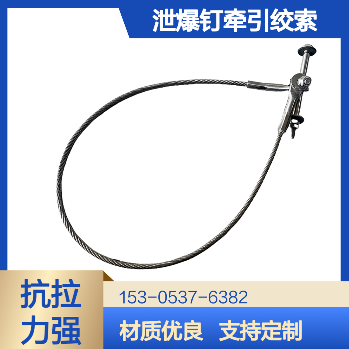 彩钢瓦泄爆钉牵引绞索304不锈钢材质抗拉力强