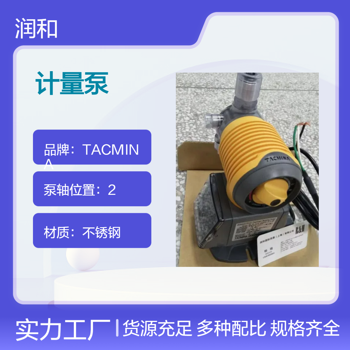 日本TACMINA计量泵 25mm排出口径 流体输送适用 40℃工作温度