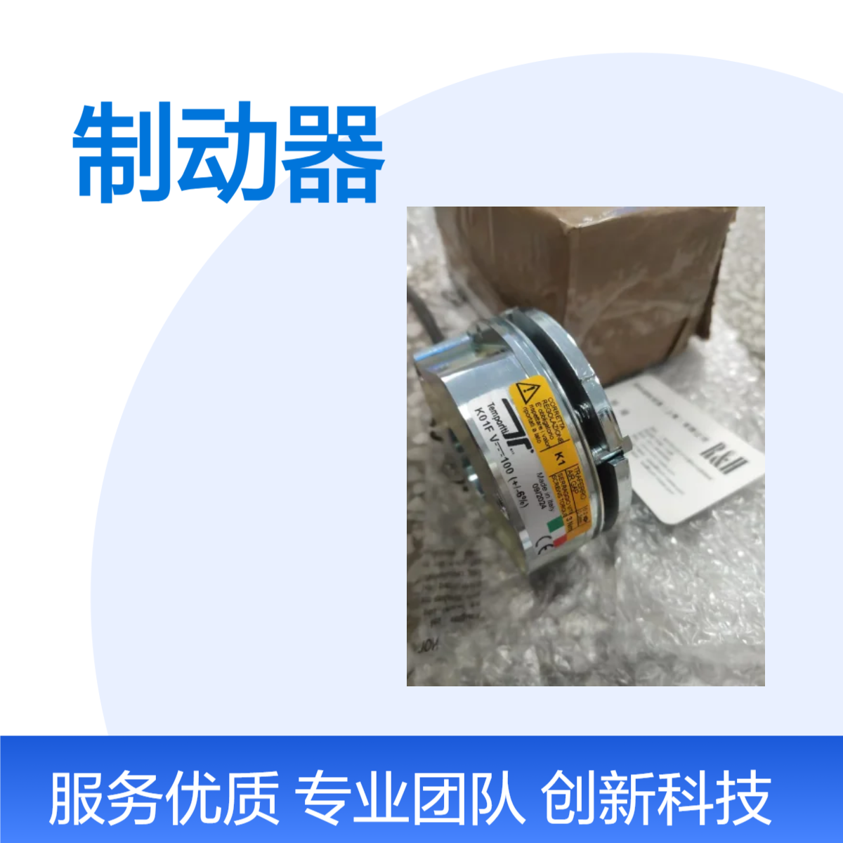 意大利Temporiti摩擦制动器，坚固的结构保持大的安静