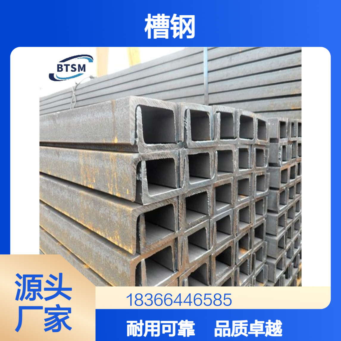欧标S420J0W槽钢 1.8943牌号 低合金材质 工业厂房用