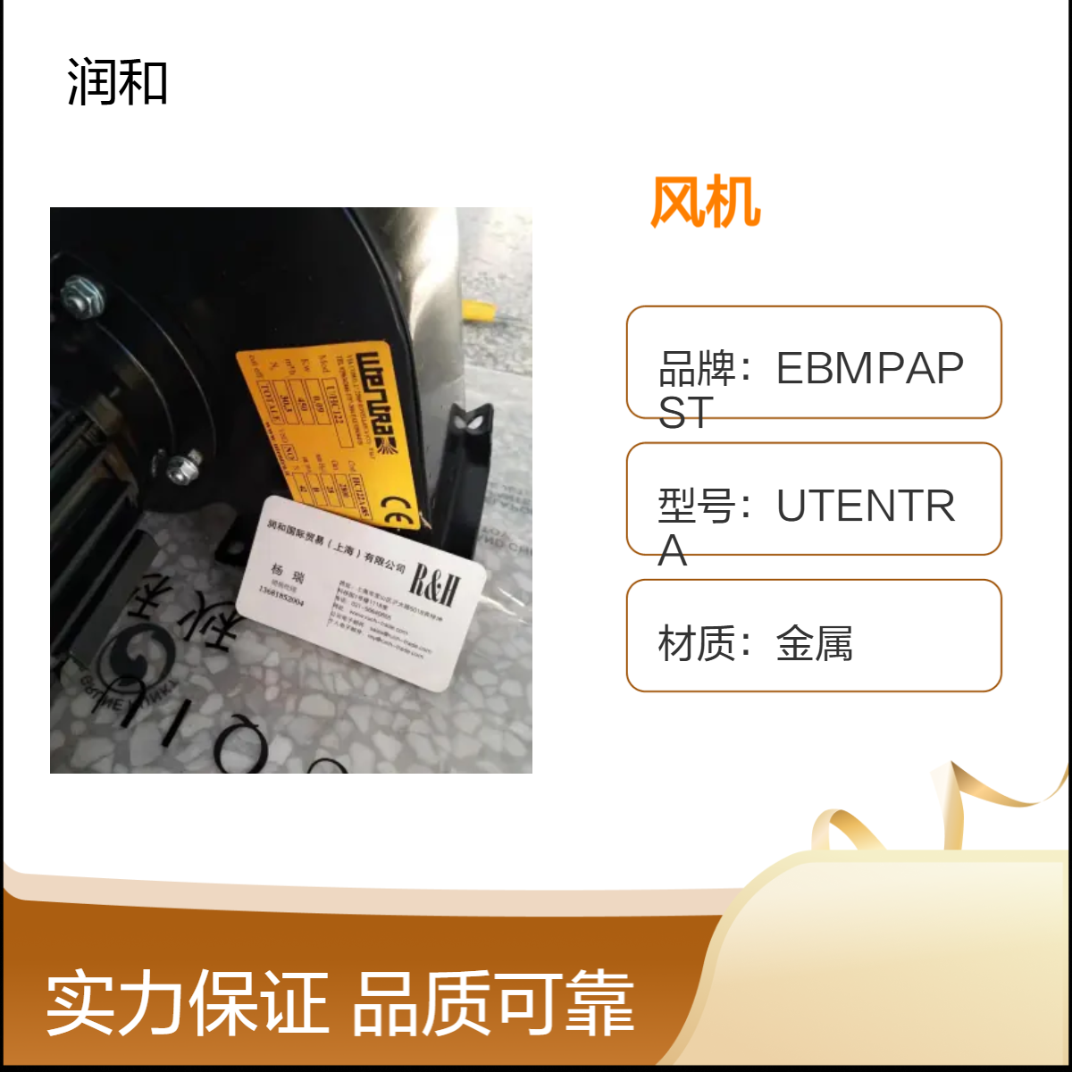 意大利UTENTRA金属材质轻便型风机 适用于多种通风换气场景