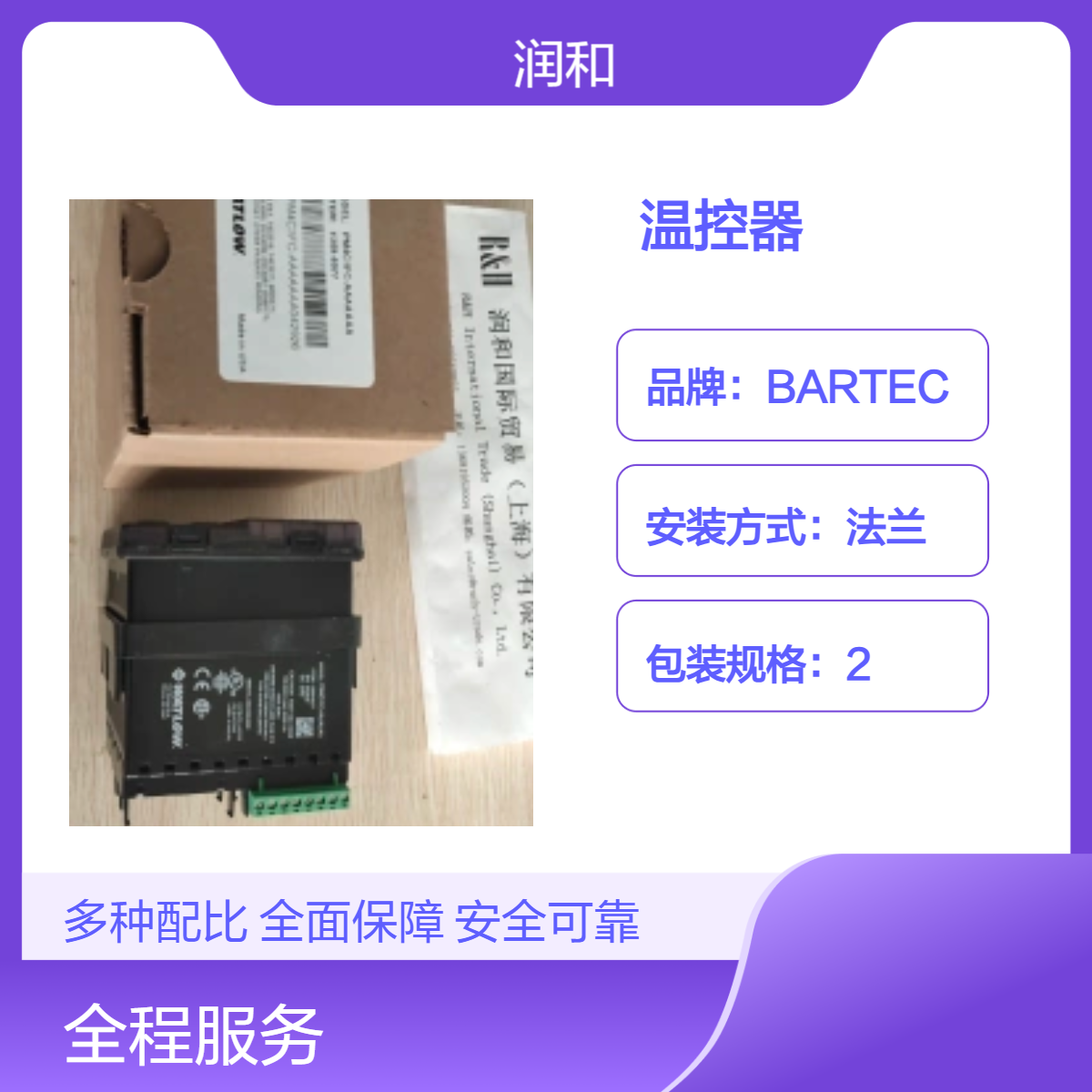 美国WATLOW品牌 18m长线法兰安装 黑色卡接式温控器 220V 15W精准控温