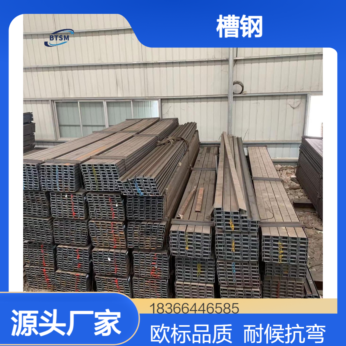 欧标耐候钢S420J2W槽钢 U型截面抗弯性强 适用重型机械