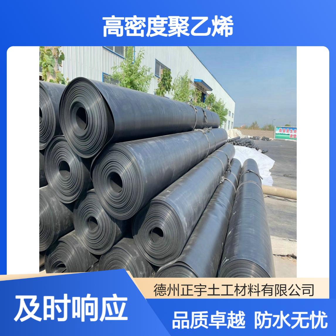 2mm厚/PE膜/2.0HDPE/2毫米高密度聚乙烯/抗渗漏 隔离防潮 防漏渗水