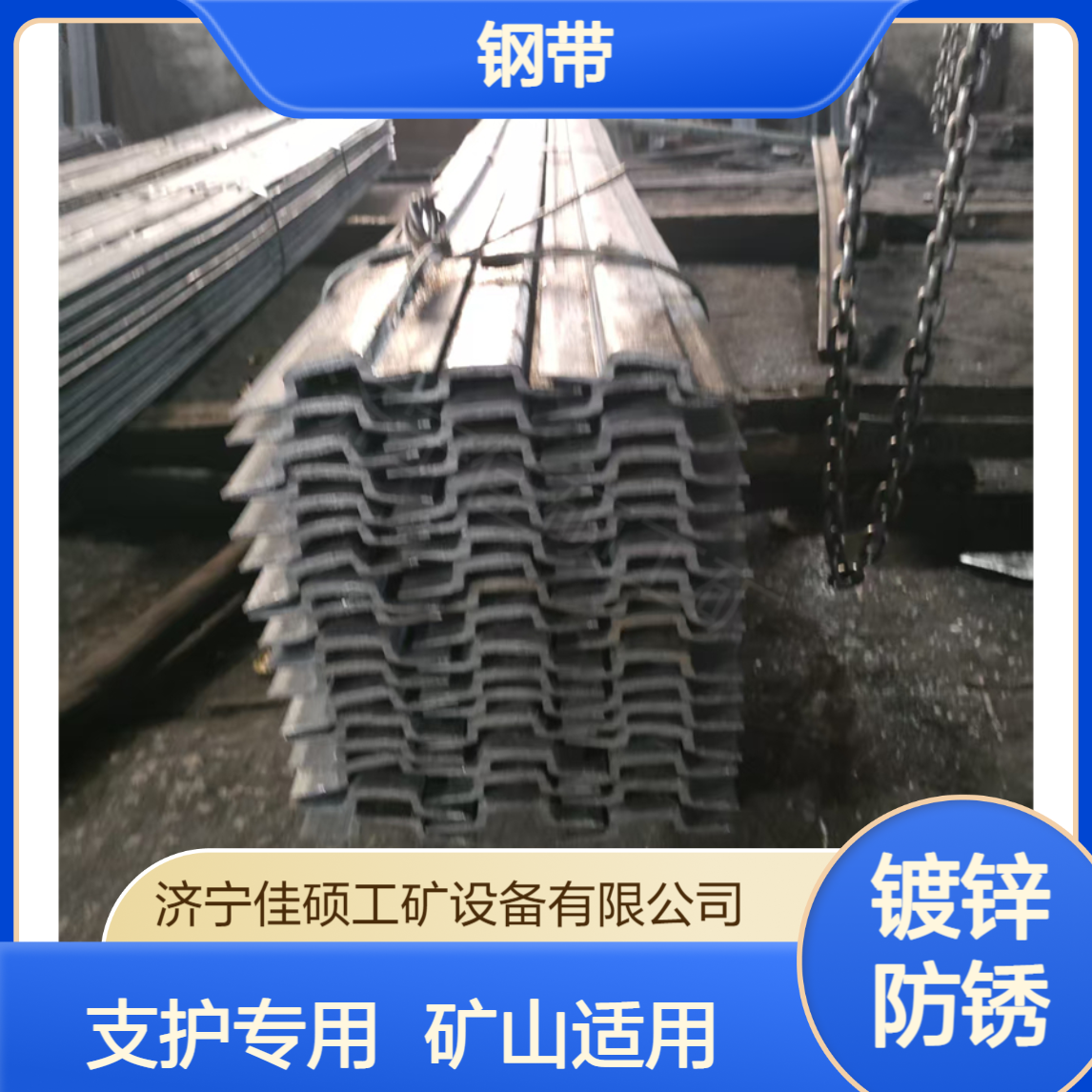 佳硕Q235镀锌T型钢带 矿山支护用 规格齐全支持定制 W型可选