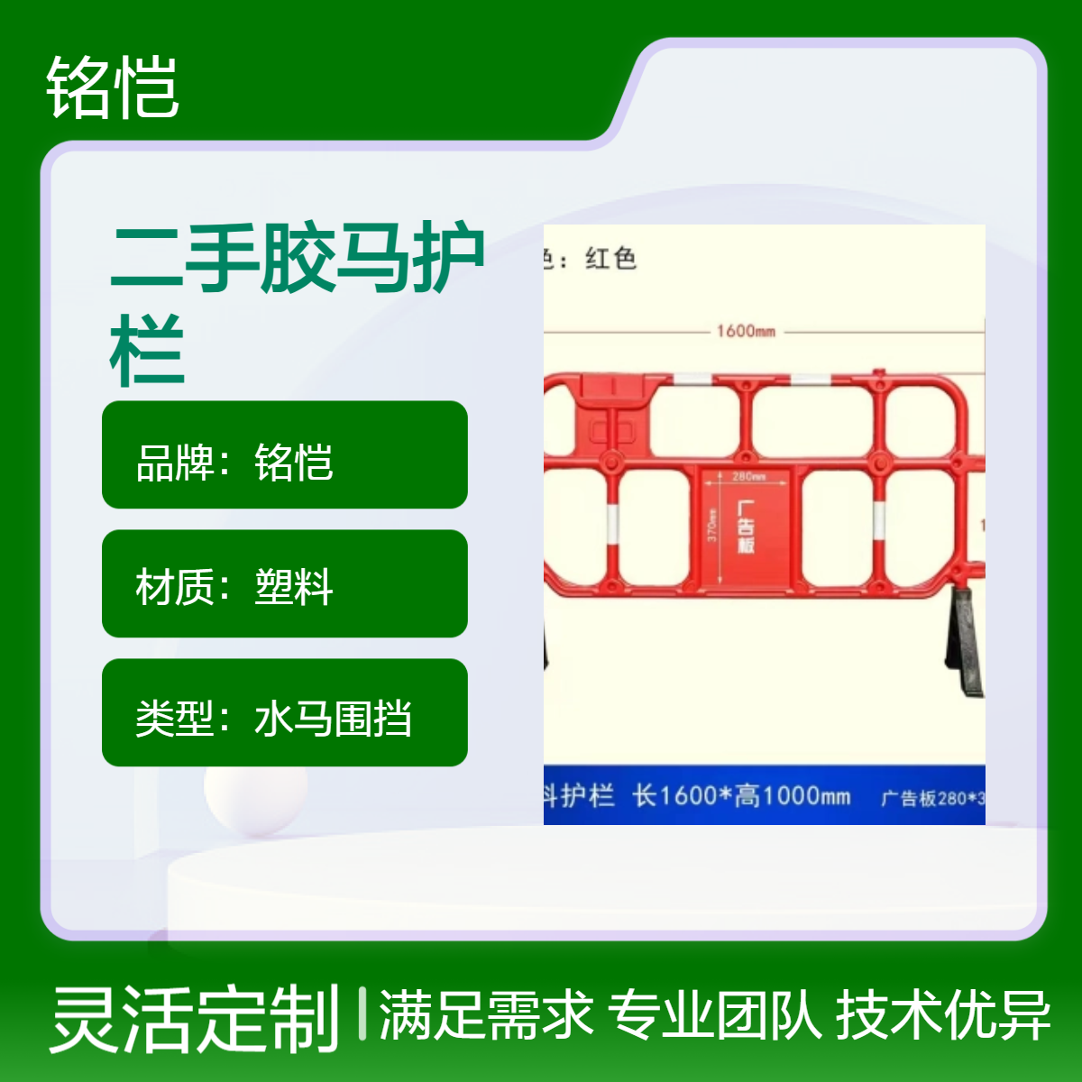 二手胶马护栏出售 红色水马围挡回收 20承重施工建筑安全隔离 可回收