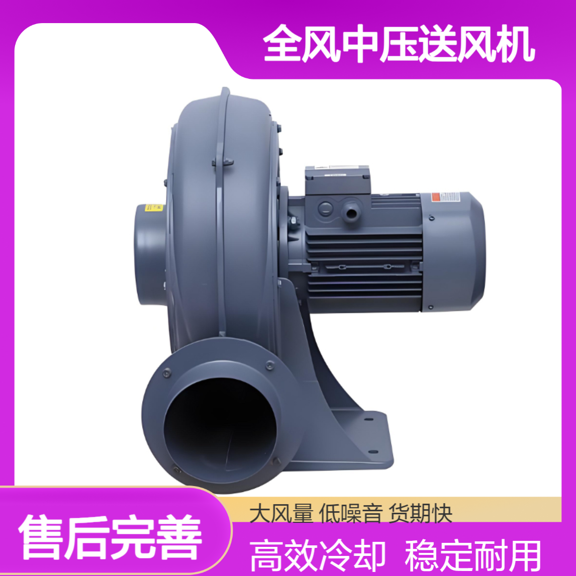 全风中压送风机钢化炉冷却配套TB-150-5 TB-20015 TB-125