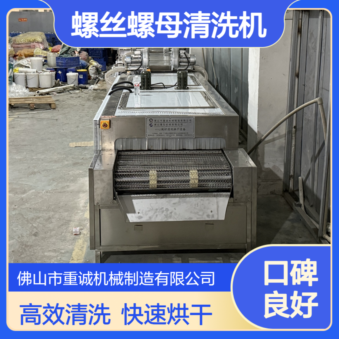 螺丝螺母除油全自动超声波清洗烘干线设备厂家支持定制
