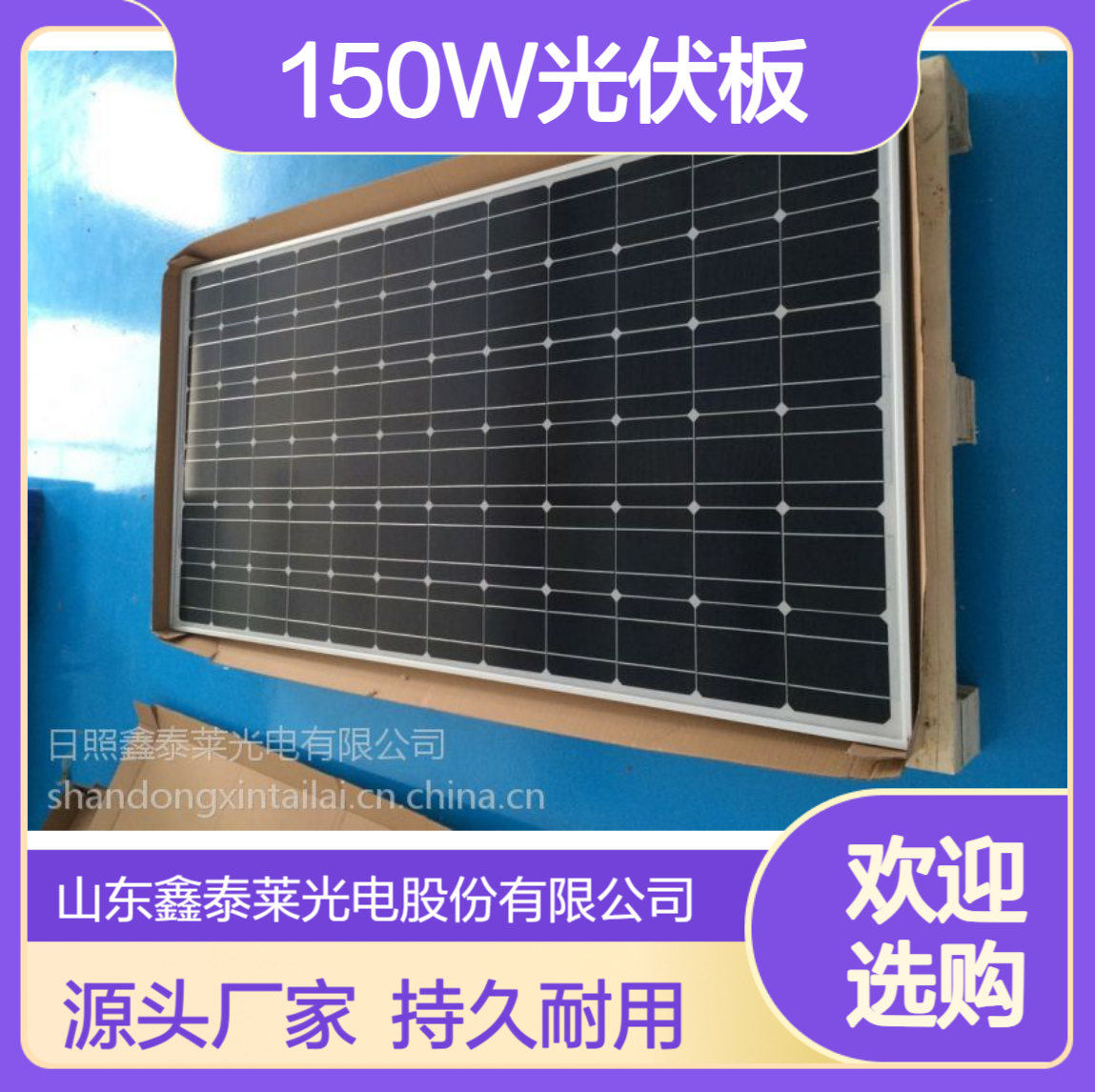 18V多晶单晶太阳能电池板 12V电池充电 50W60W光伏板组件 路灯充电用
