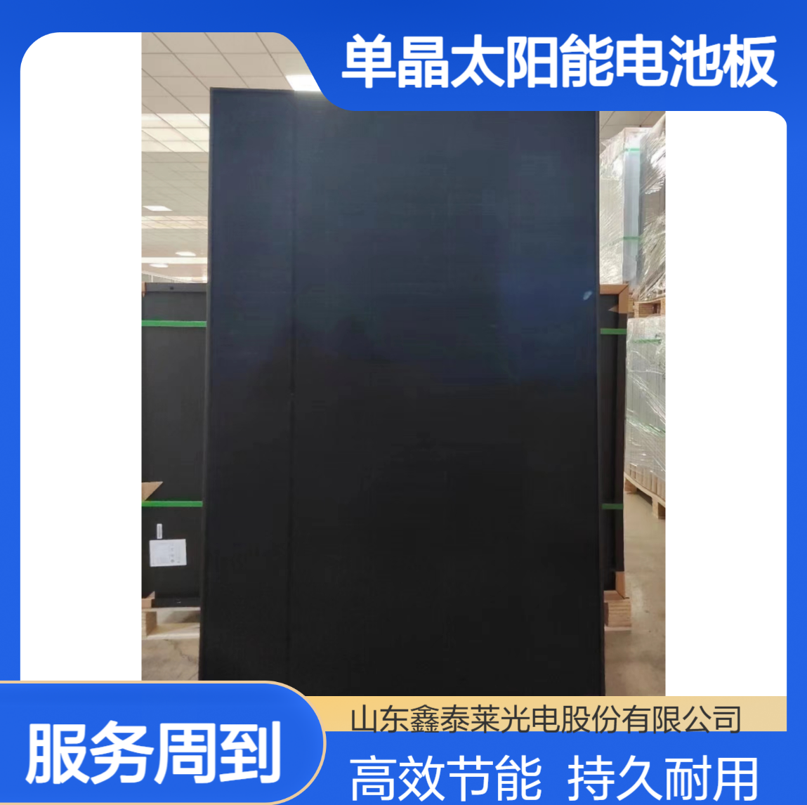 350-360WW单晶太阳能电池板 层压式单晶组件 光伏板 可定制规格