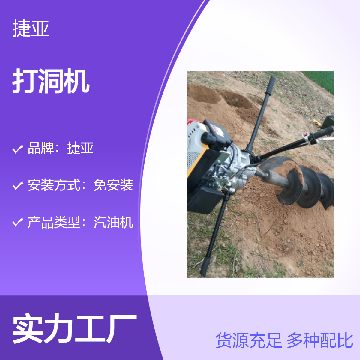茶园引孔浇筑灌注桩打孔钻机 捷亚skp 光伏电站基础引孔工具