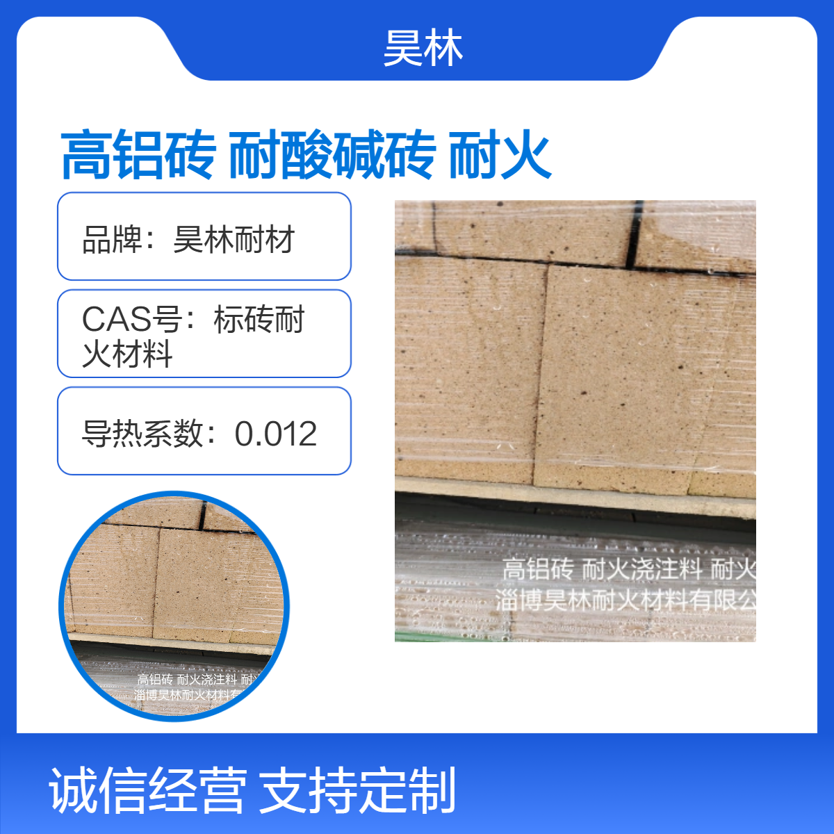 高荷软低蠕变 LZ-75高铝砖 昊林耐材 国标耐酸碱砖 高铝质耐火砖 耐磨
