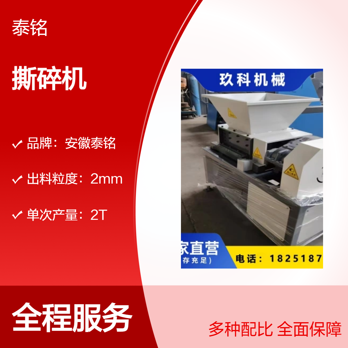 泰铭 供应大型废旧金属生活垃圾处理设备双轴建筑垃圾撕碎机