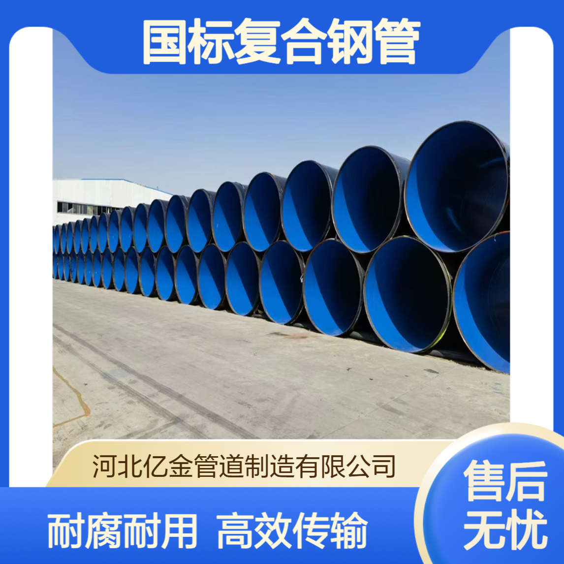 污水处理用DN700涂塑管 Q235B 国标复合钢管耐腐蚀