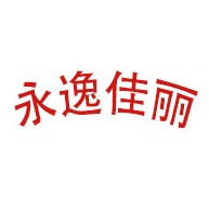 四川永逸佳丽消防器材商贸有限公司都江堰经开区分公司 - 公司logo