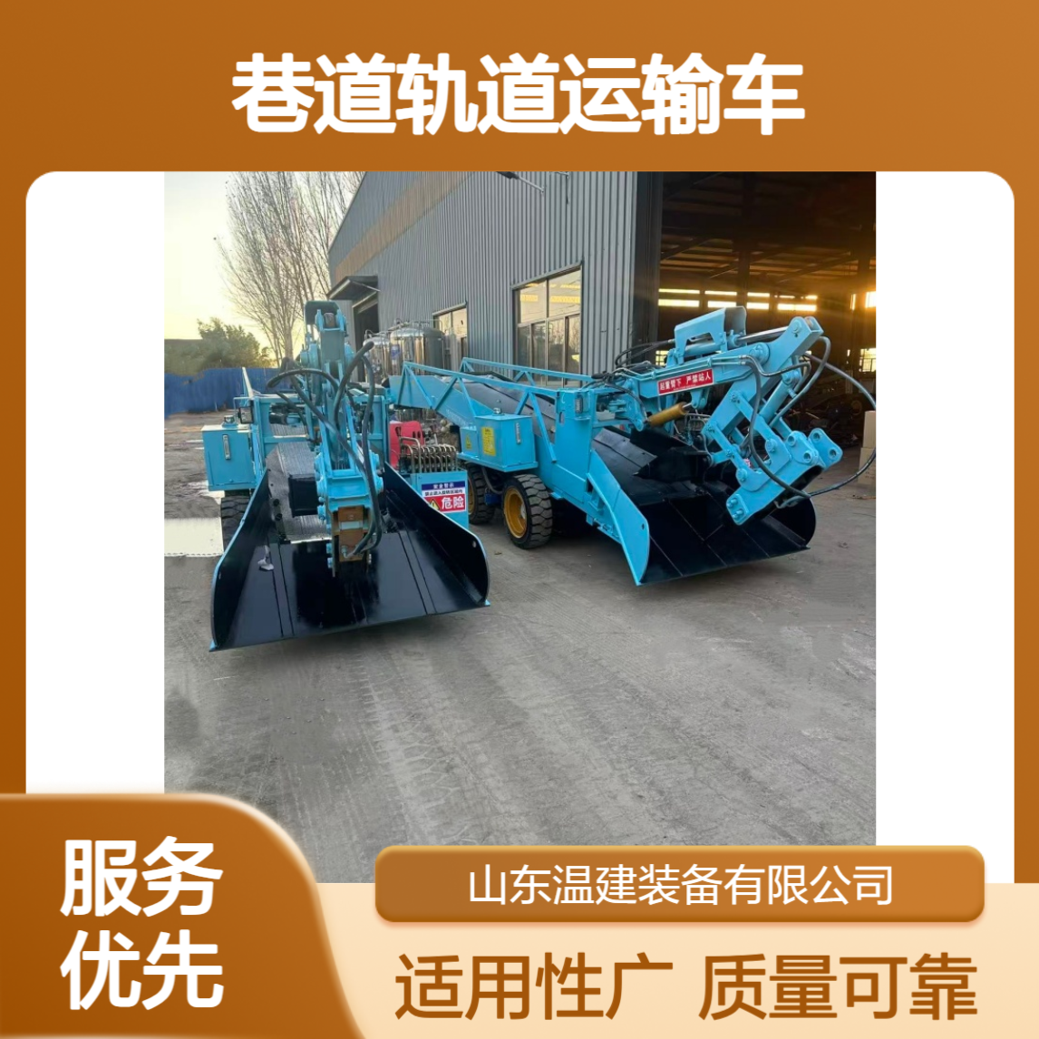 煤矿斜井巷道轨道运输车 矿用扒渣机 适用范围广