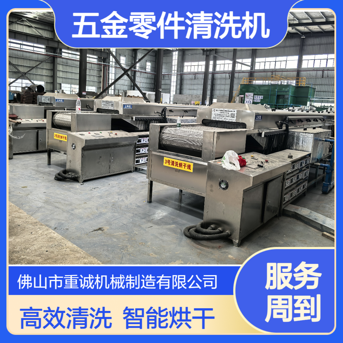 五金零件除油除污工业用全自动超声波清洗烘干线设备厂家