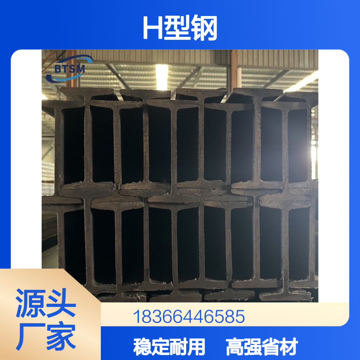 国标Q195H型钢 高刚性稳定性强 金属利用率高省材