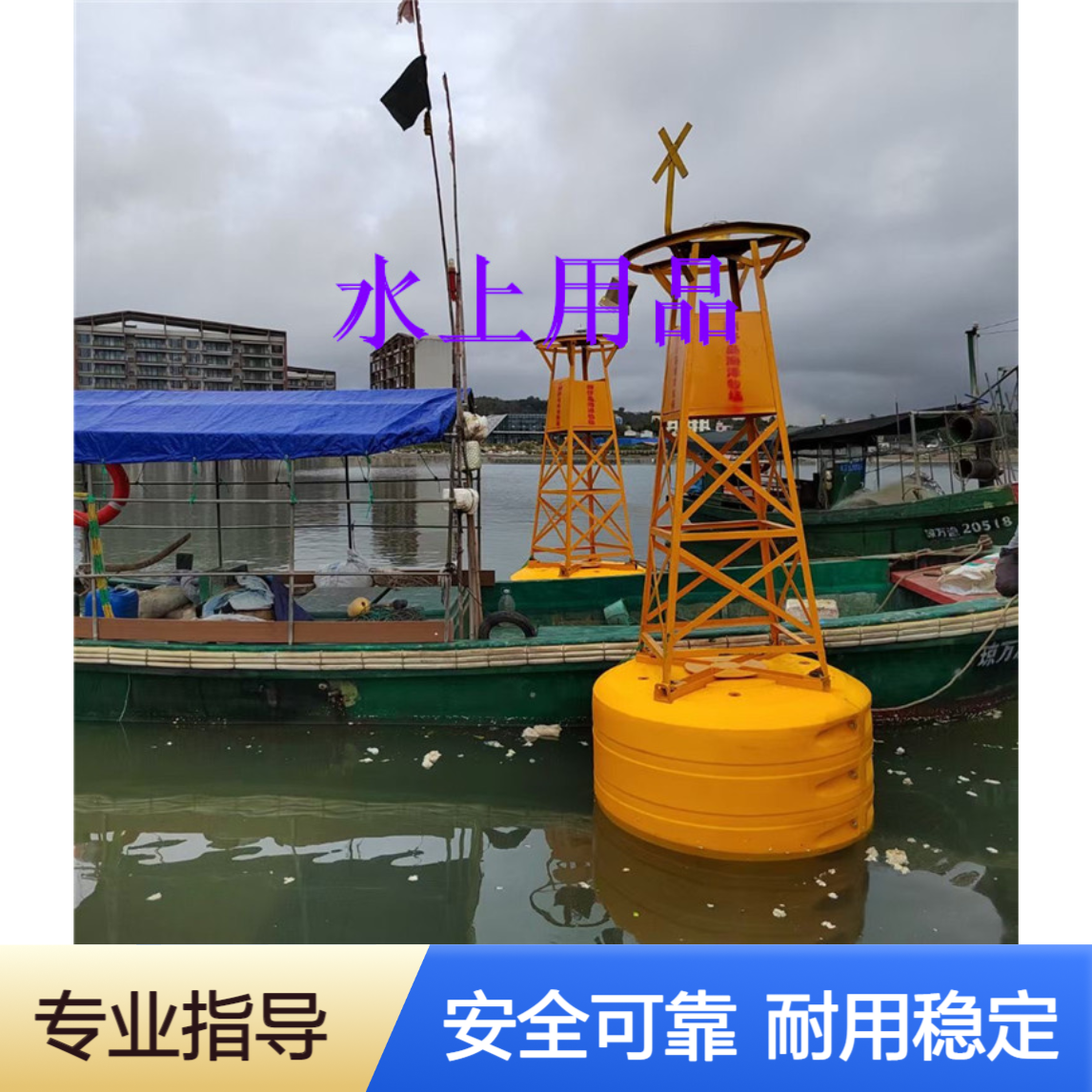 水上助航航道浮标 PE钢塑警示航标 近海安全防护浮球