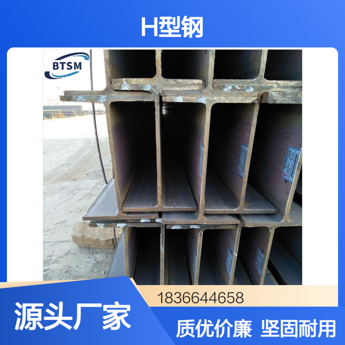 国标Q215AH型钢 热轧工艺低碳结构钢 屈服强度215MPa