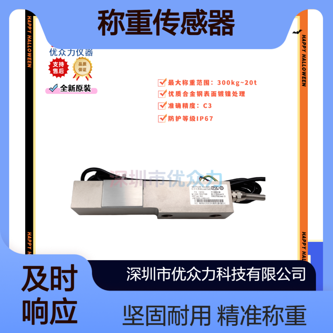 德国HBM称重传感器 Z7AD1/5t悬臂梁结构 合金钢材质