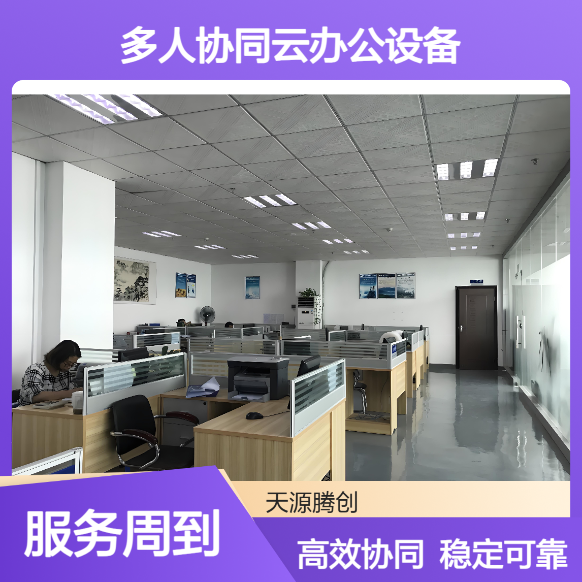 多人协同云办公设备 x86胖终端 VOI云桌面软件