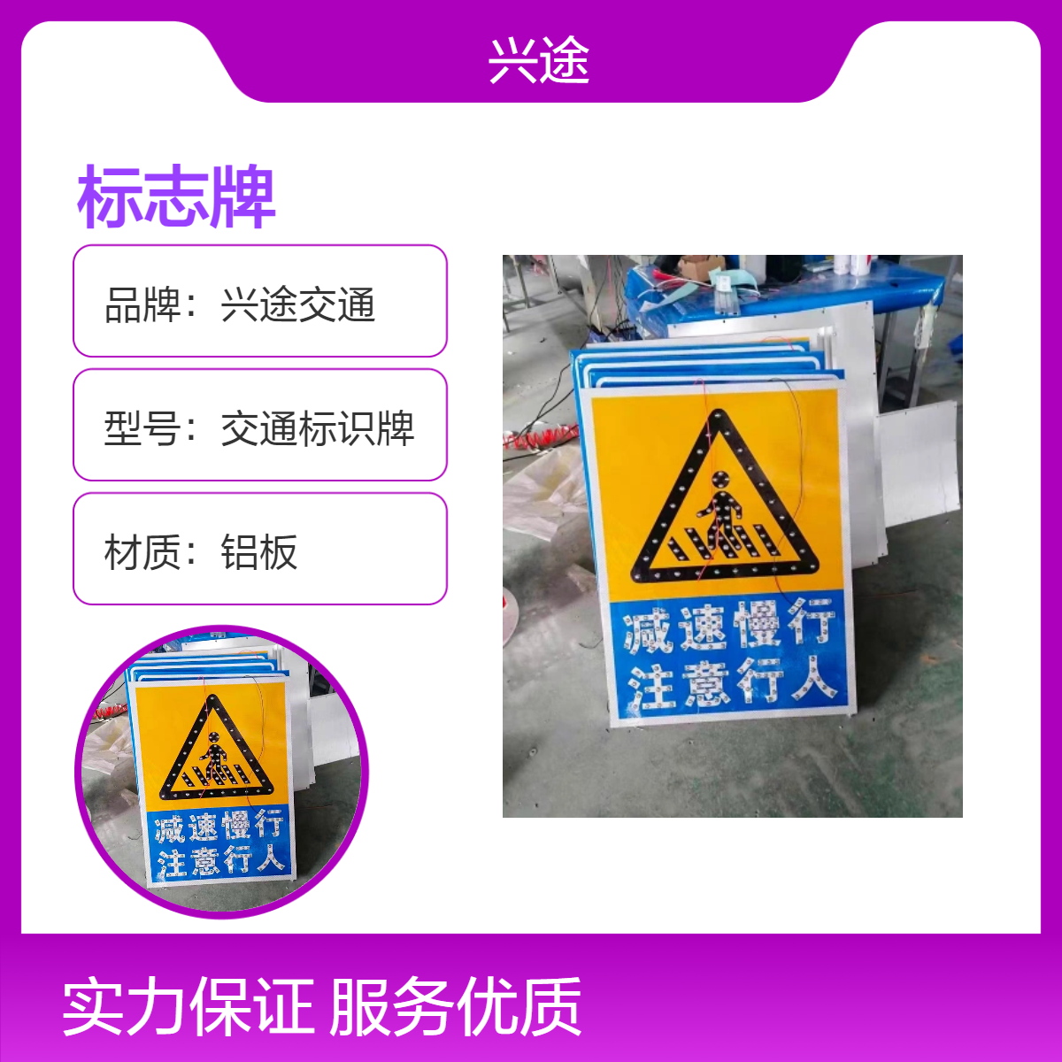 铝板标识牌 车库指示牌 节能led发光标志牌 公路限速圆牌数字定制