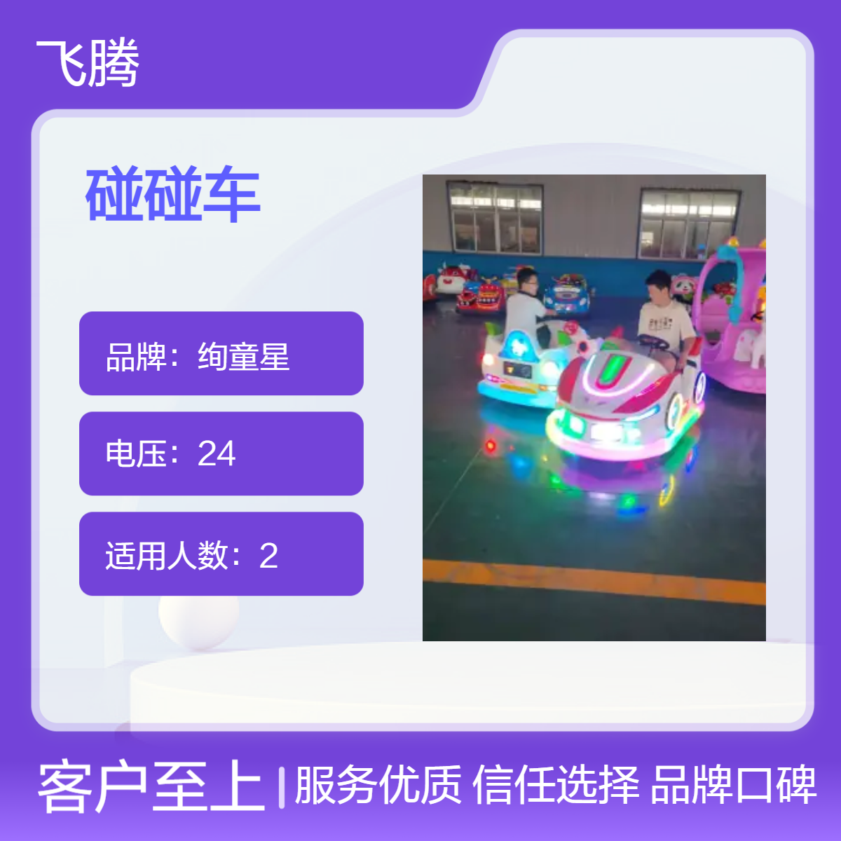 跑车新款碰碰车冰陆两用广场商场夜市地摊冰场电动发光游乐设备