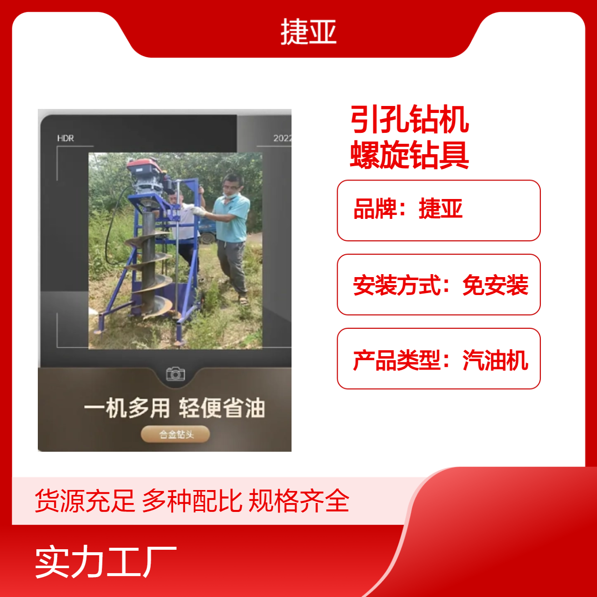 光伏浇筑茶园打地桩引孔钻机 捷亚SF 电线杆预埋孔立柱打洞工具